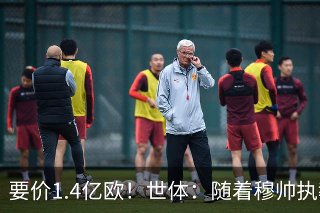 要价1.4亿欧！世体：随着穆帅执教皇马 恩佐再次进入球队引援名单